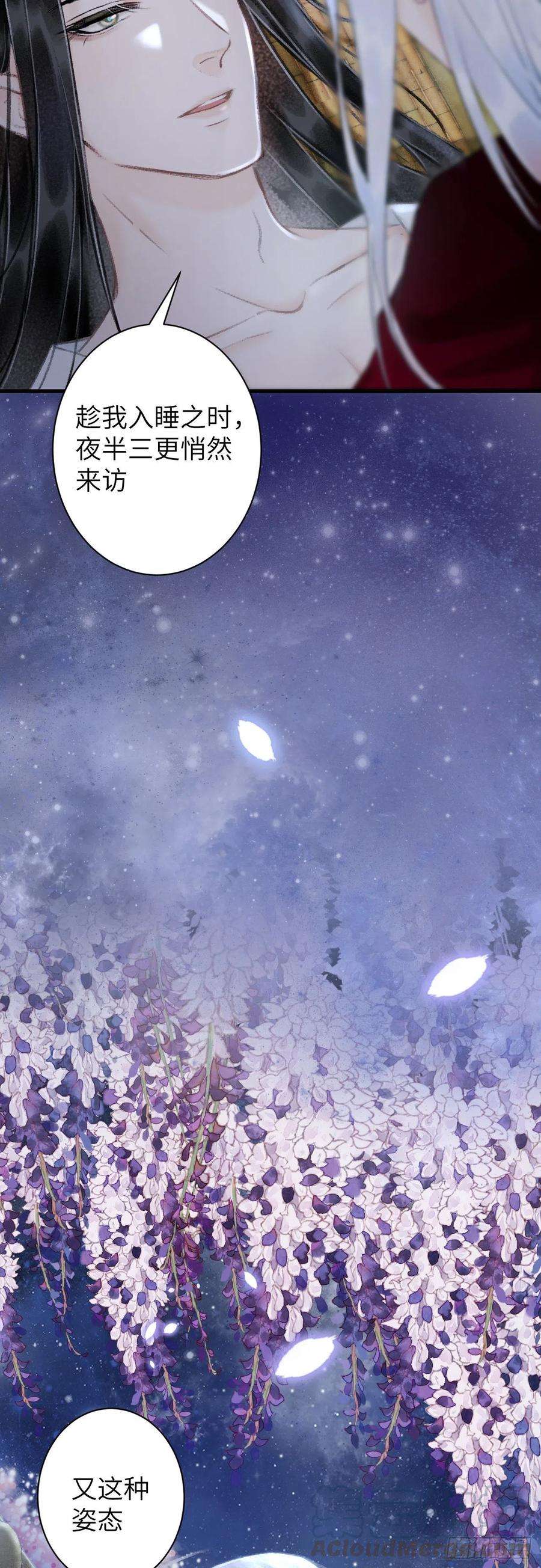 循循念靖44·男妾的职责所在