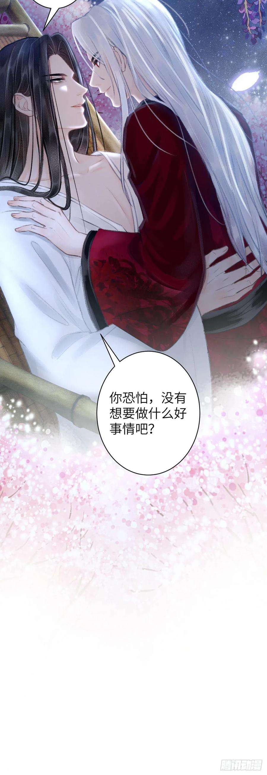 循循念靖44·男妾的职责所在