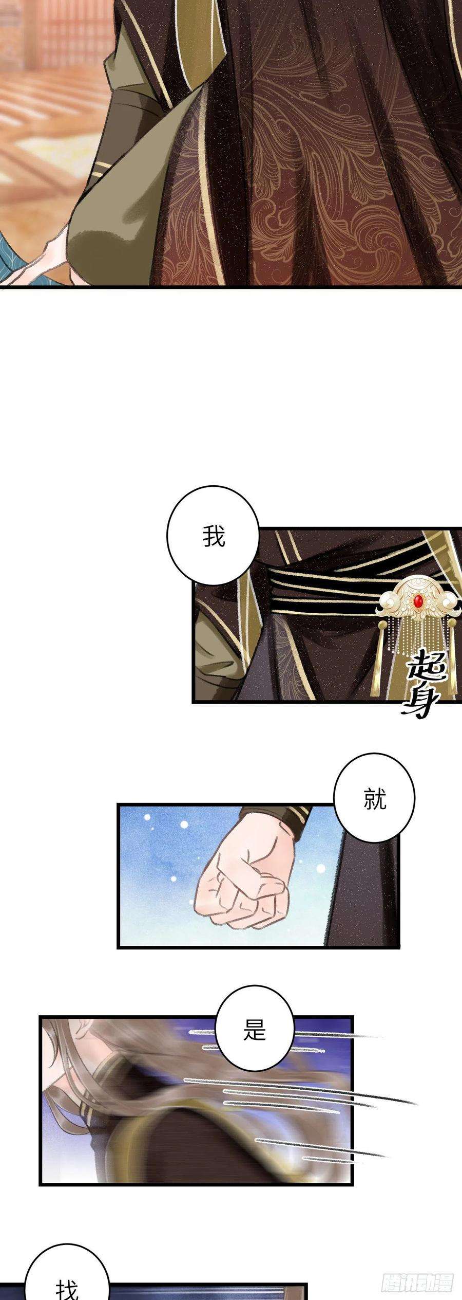 循循念靖44·男妾的职责所在