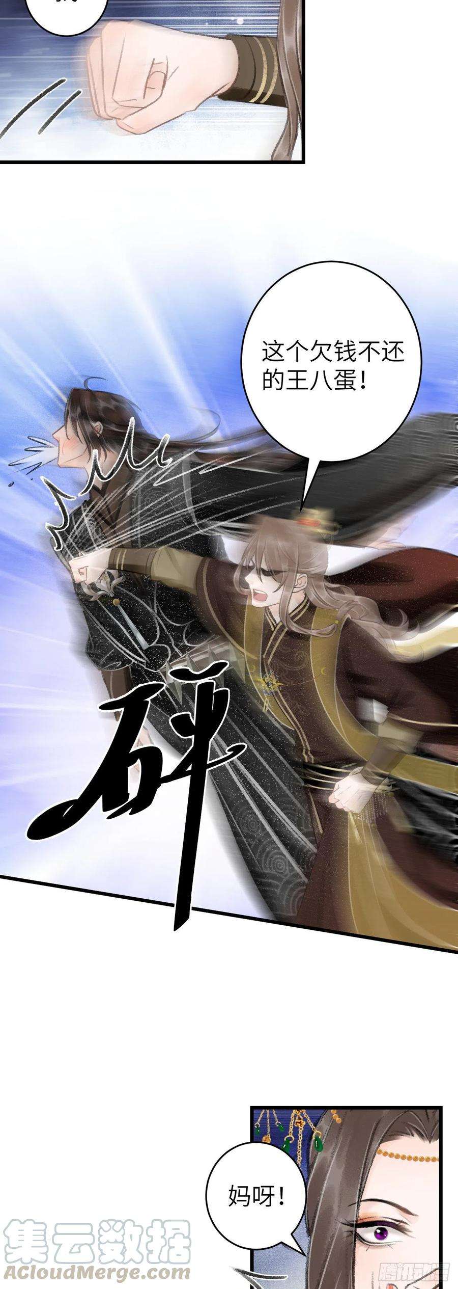 循循念靖44·男妾的职责所在