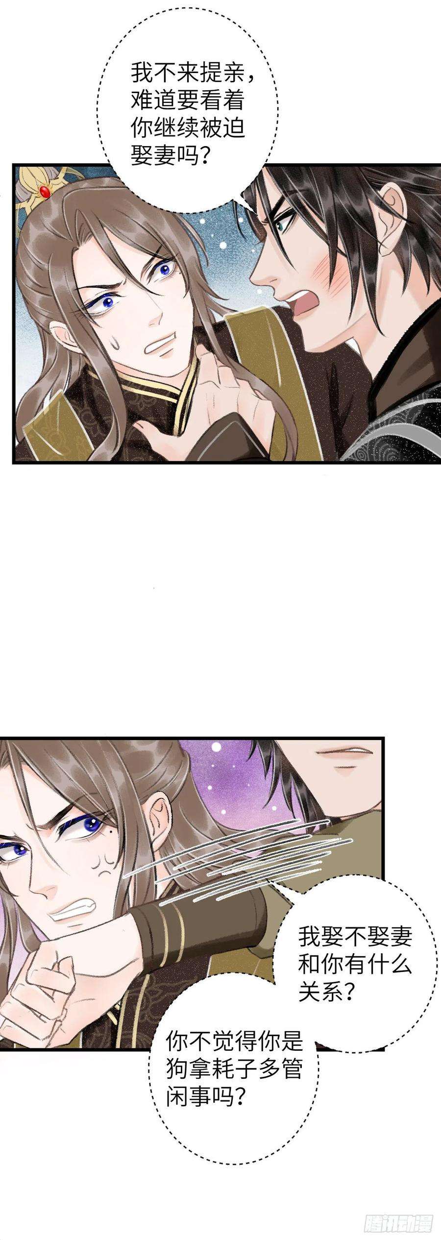 循循念靖44·男妾的职责所在