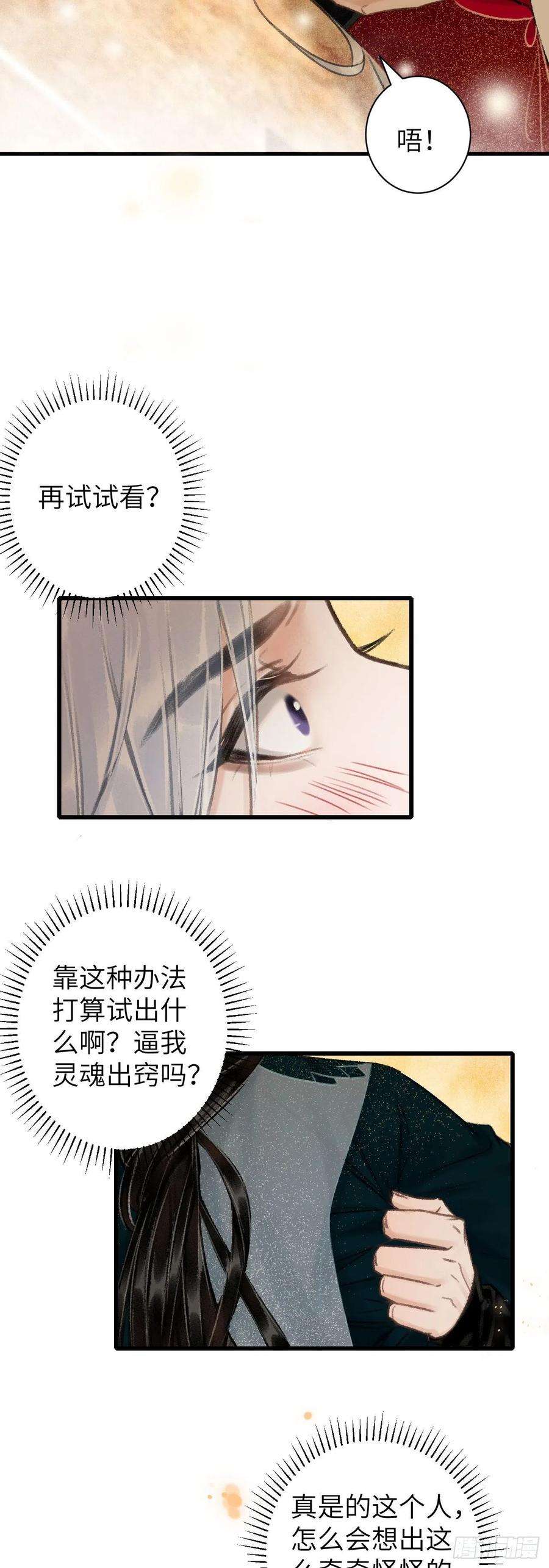 循循念靖45·欠债还钱