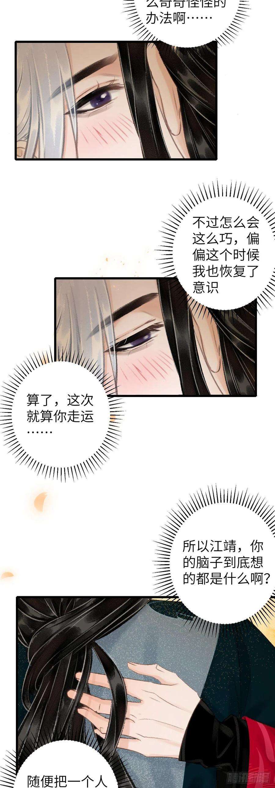 循循念靖45·欠债还钱