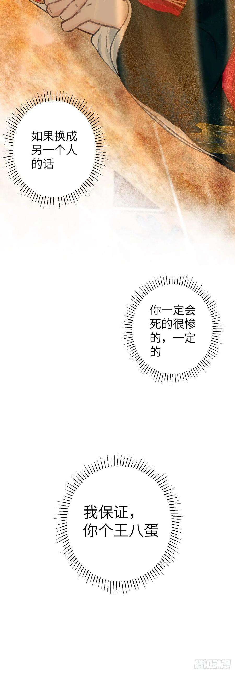 循循念靖45·欠债还钱