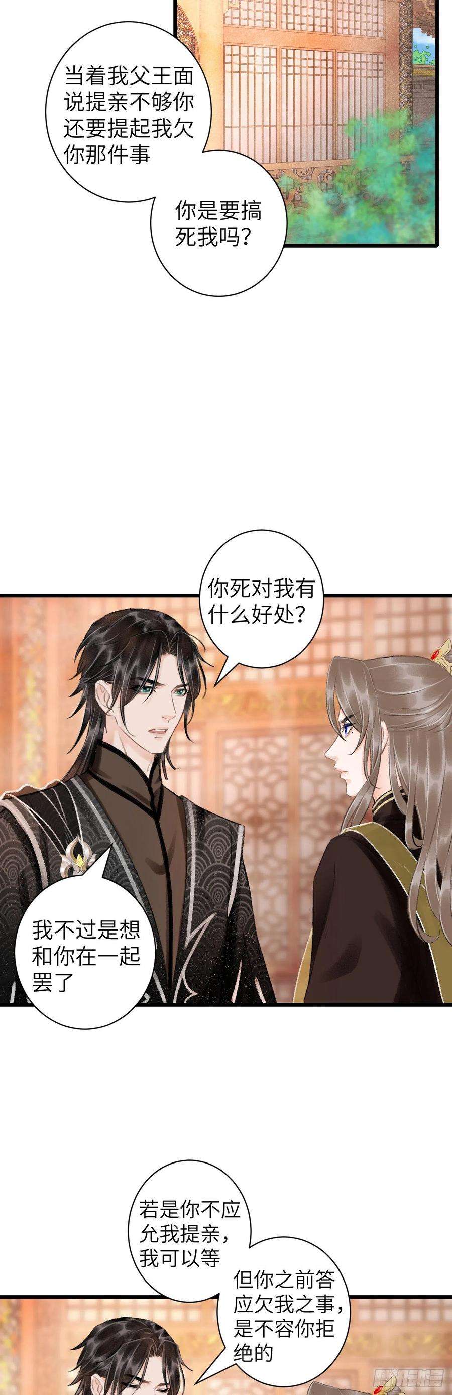 循循念靖45·欠债还钱