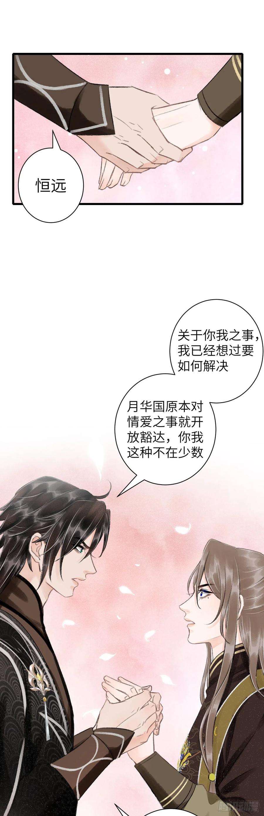循循念靖45·欠债还钱