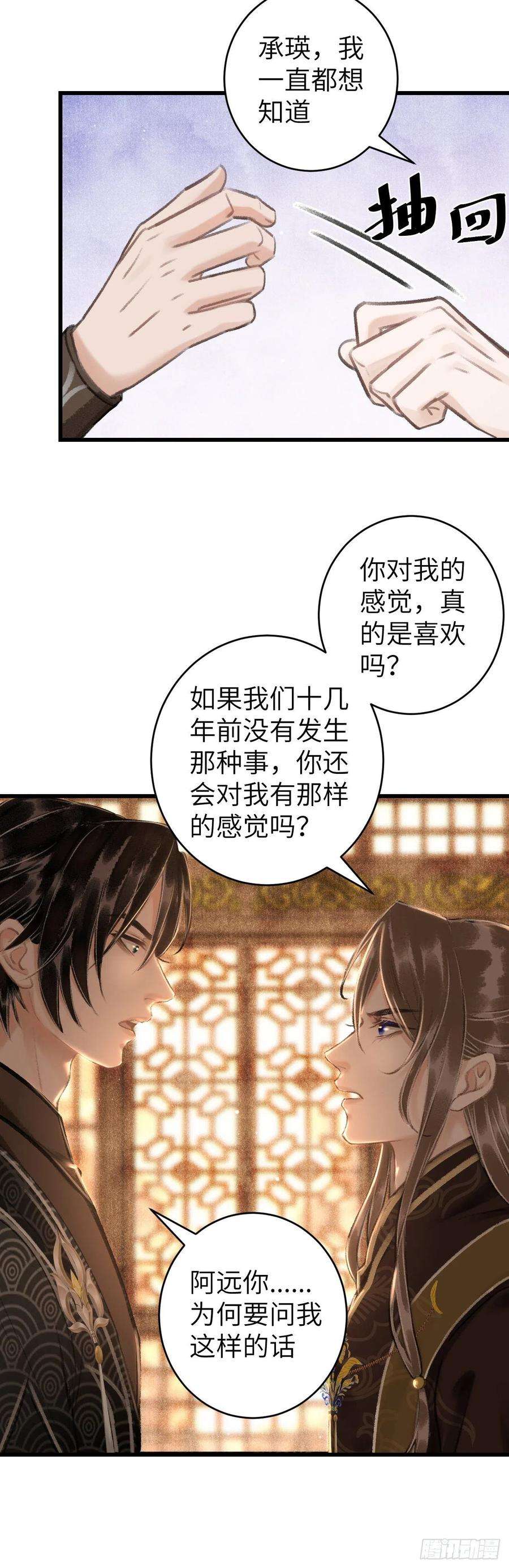 循循念靖45·欠债还钱