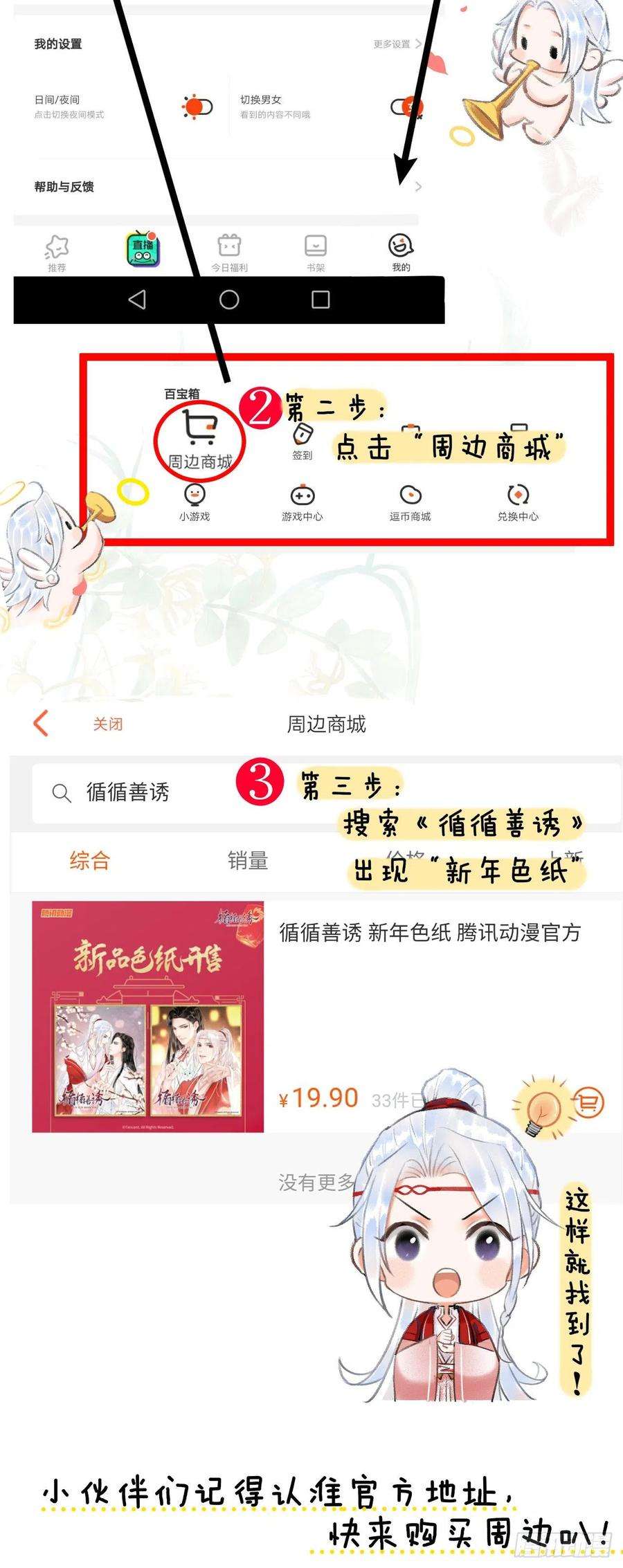 循循念靖45·欠债还钱