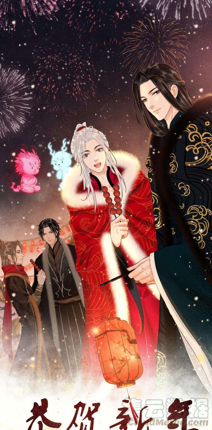 循循念靖46·第一次共浴