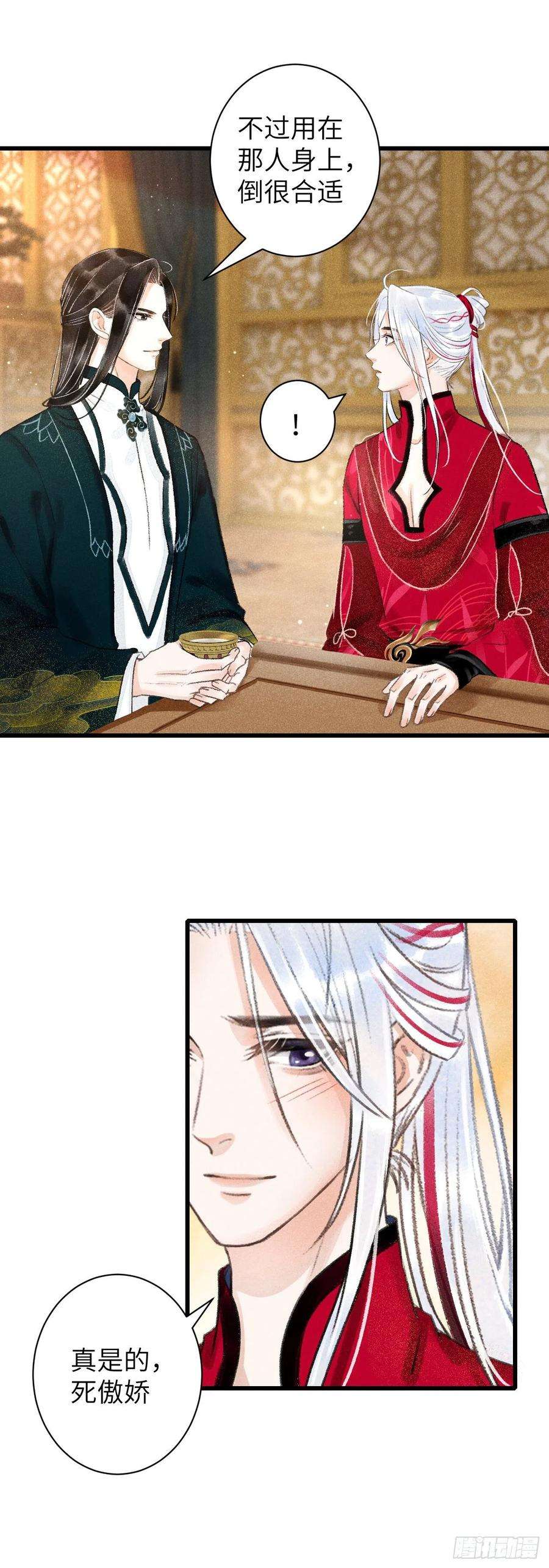 循循念靖47·心更“近”一步