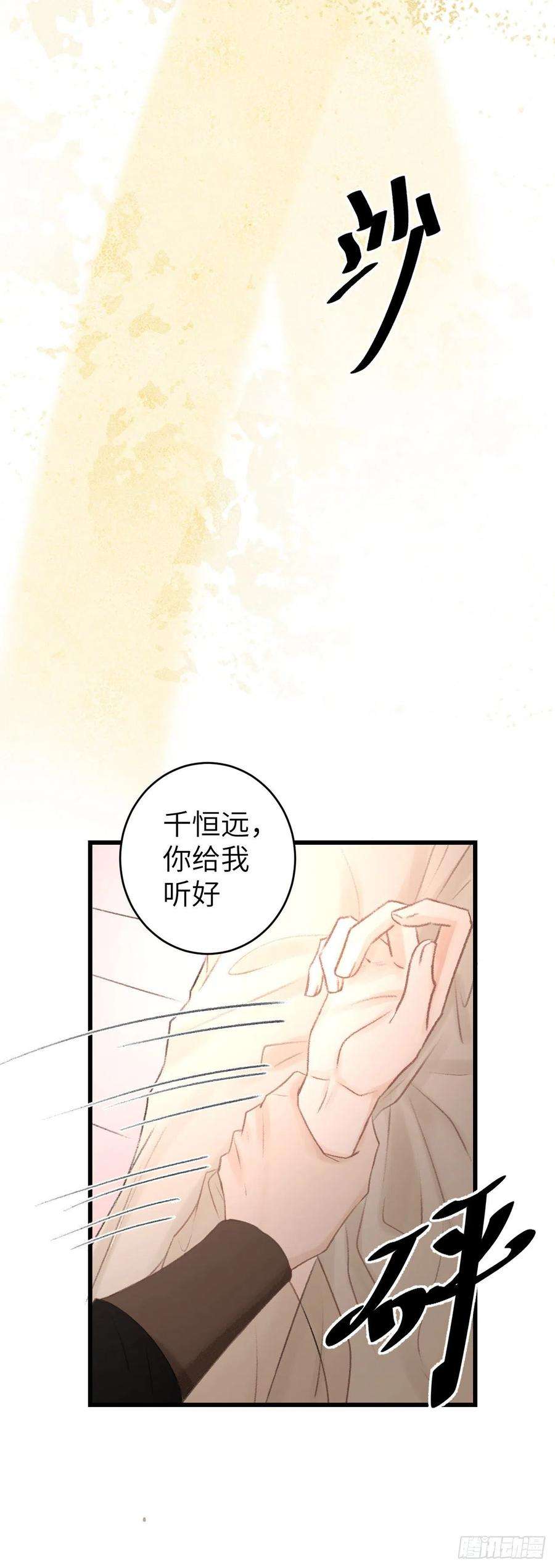 循循念靖48·美丽故事