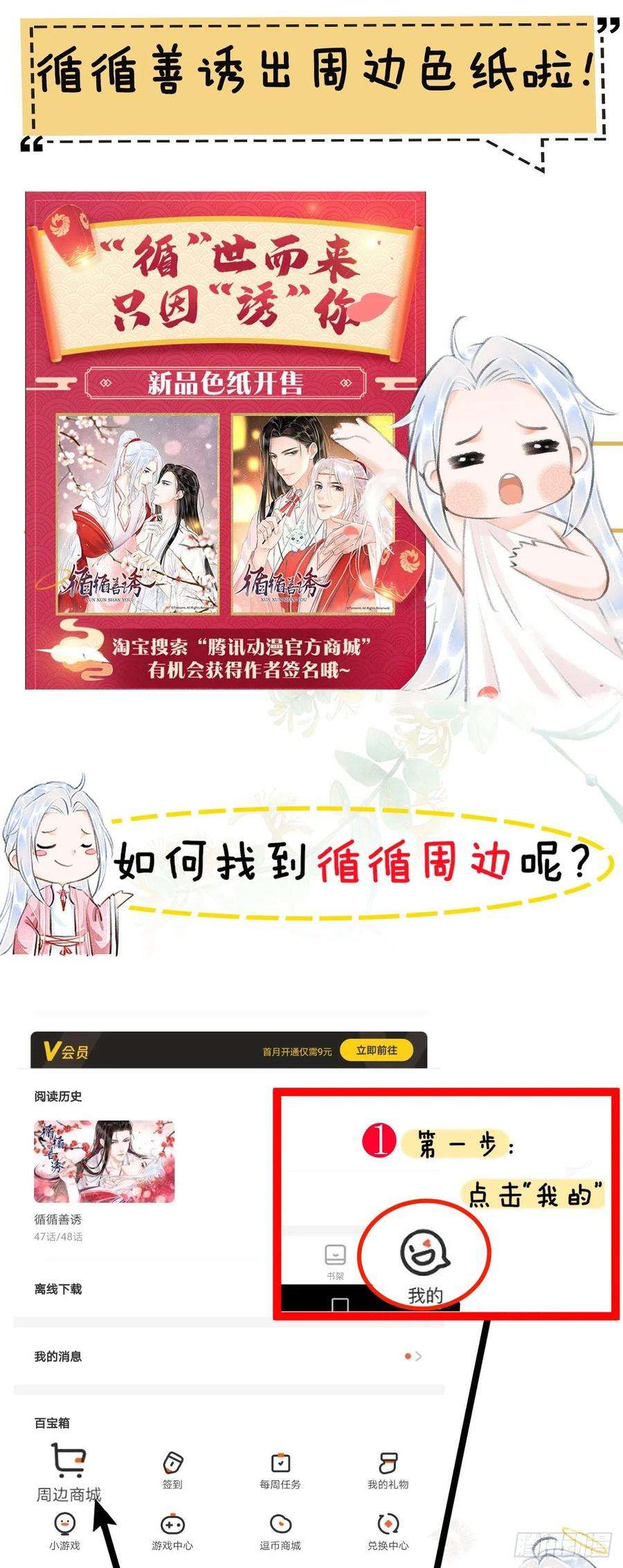 循循念靖48·美丽故事