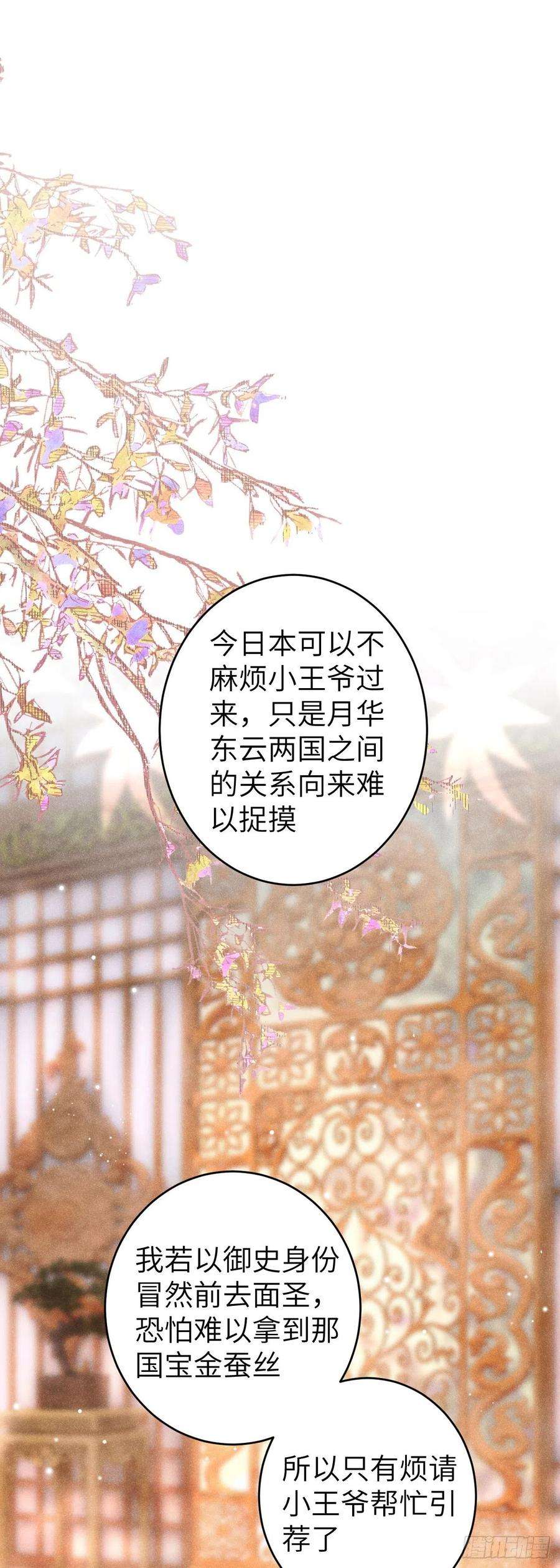 循循念靖49·师尊与主人