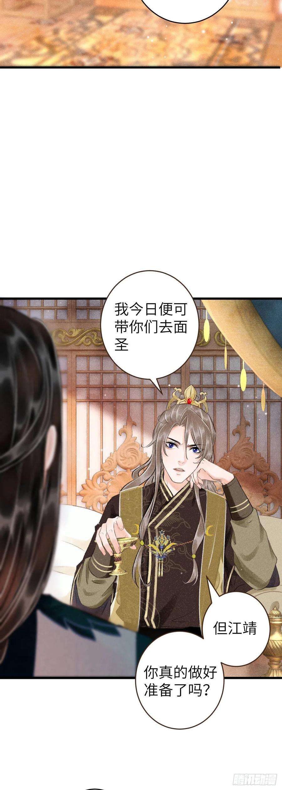 循循念靖49·师尊与主人