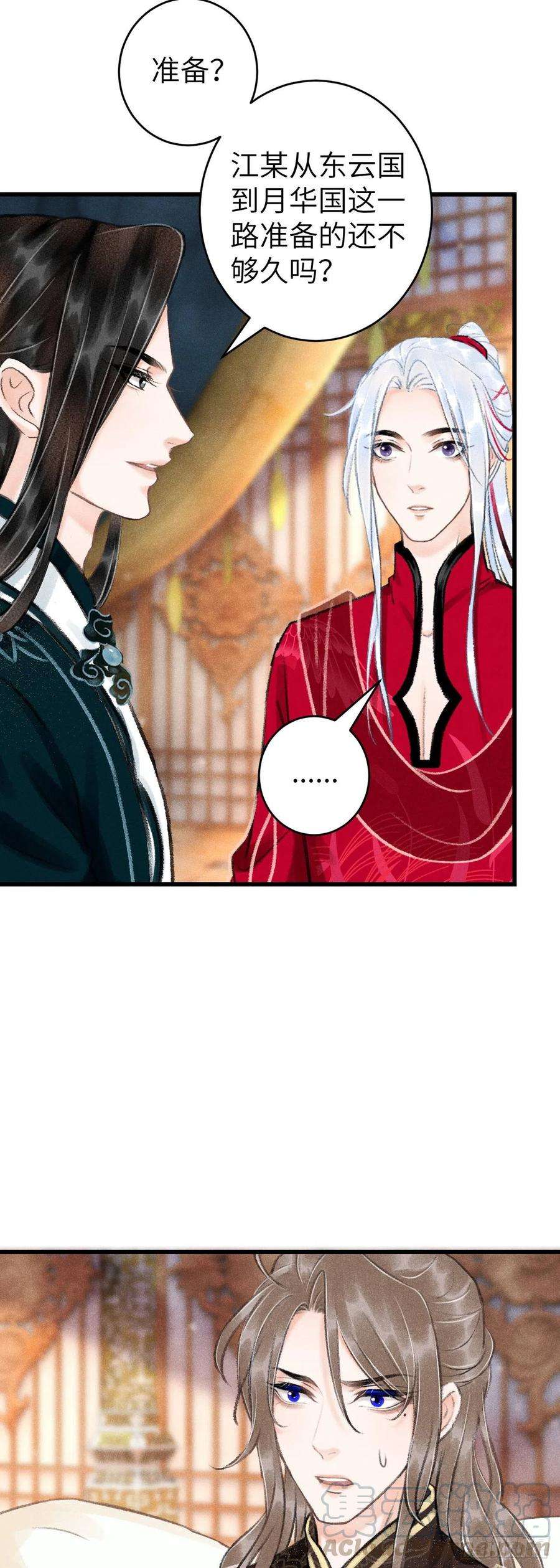 循循念靖49·师尊与主人