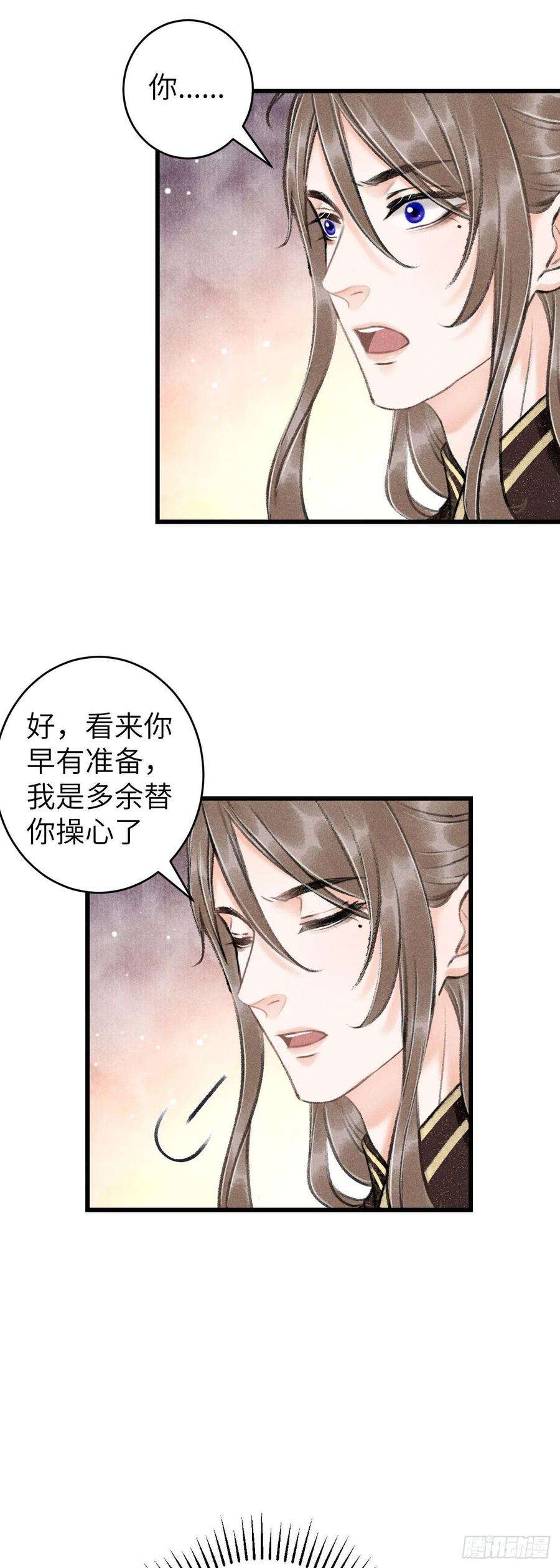 循循念靖49·师尊与主人