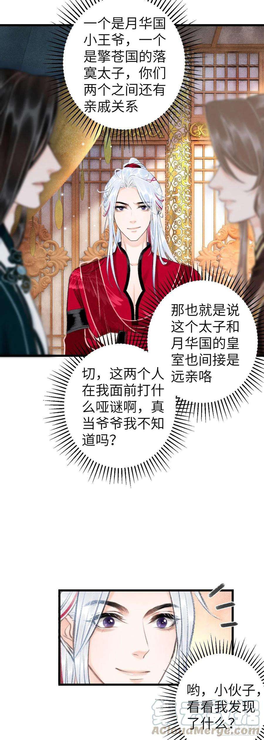 循循念靖49·师尊与主人