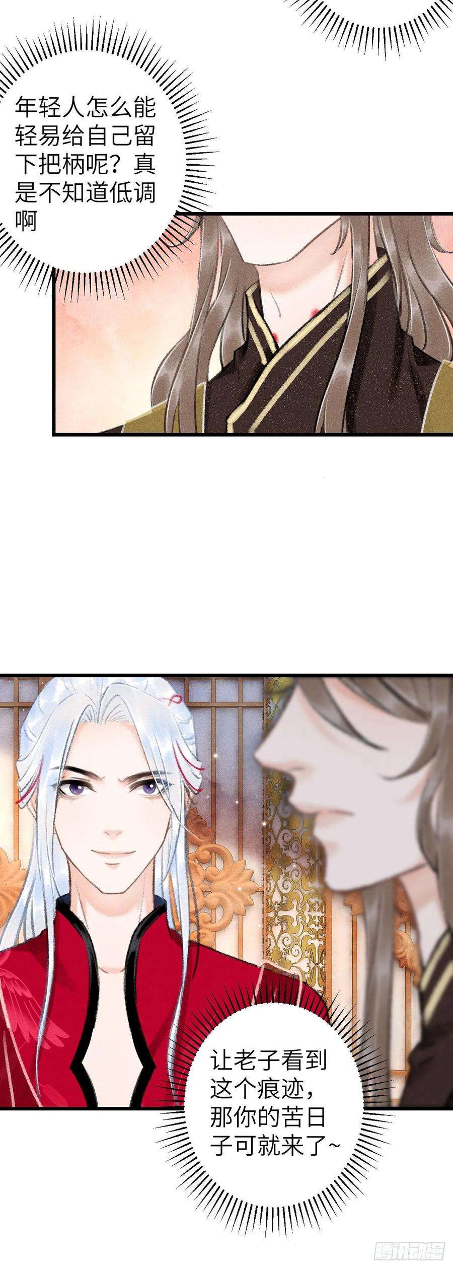 循循念靖49·师尊与主人