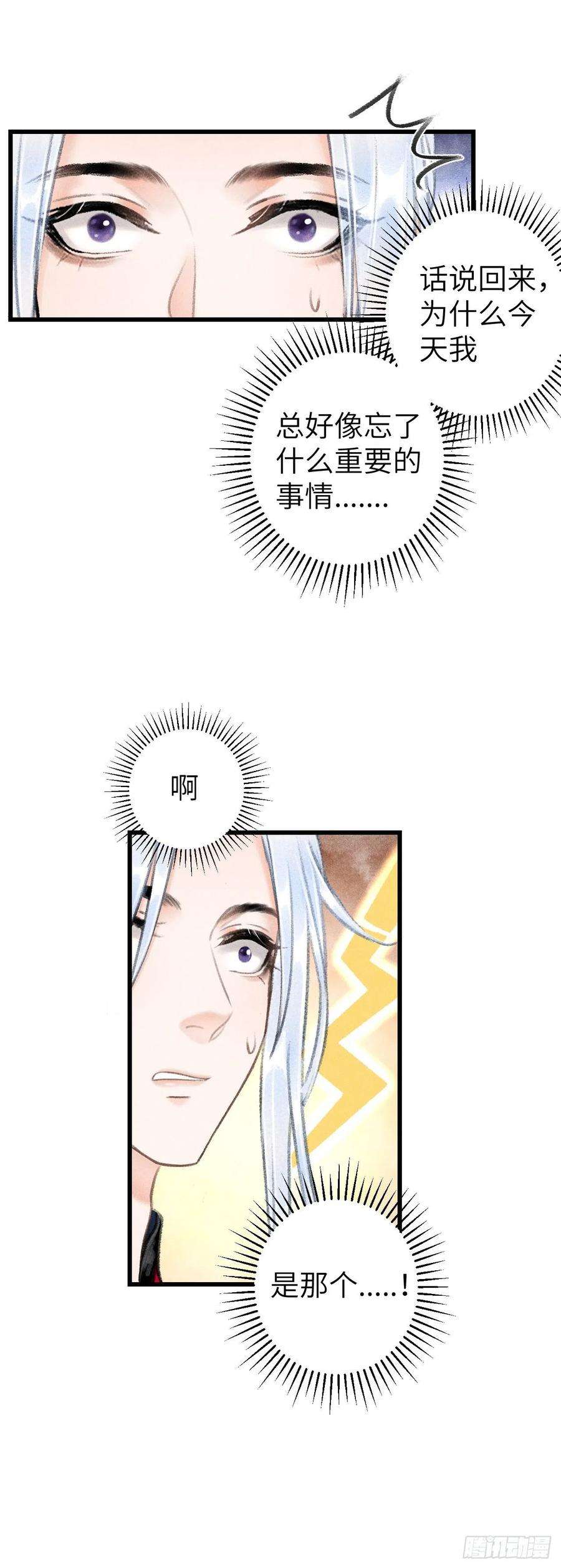 循循念靖49·师尊与主人