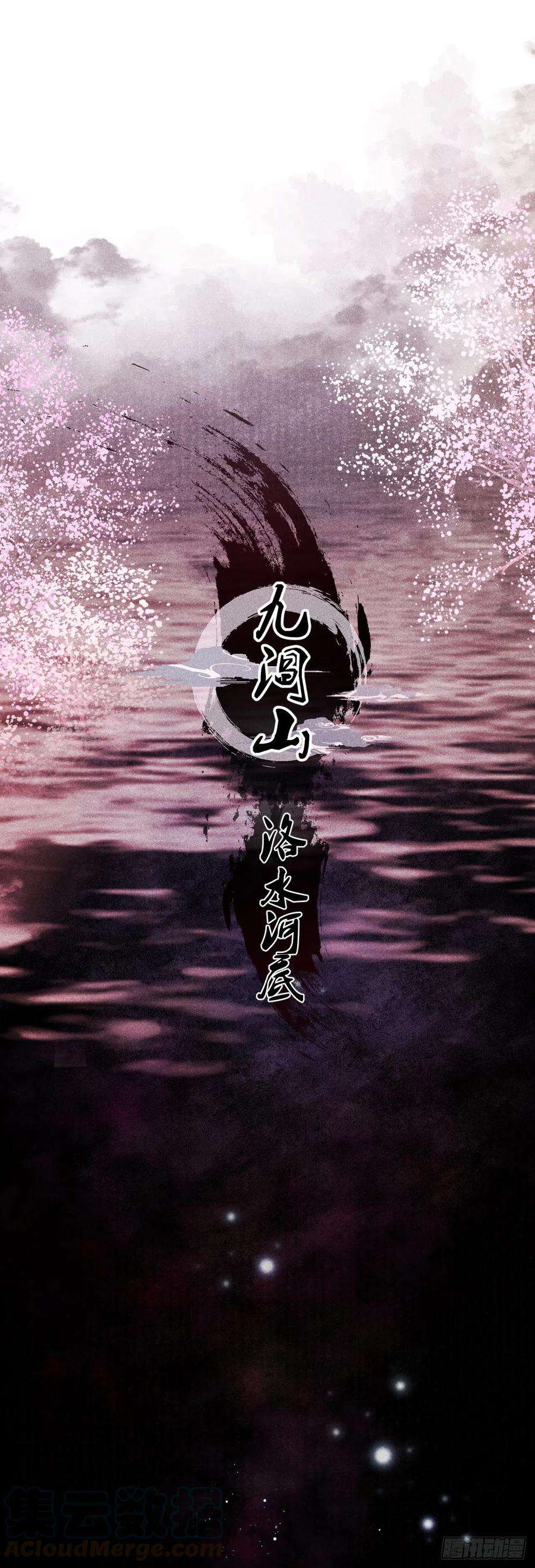 循循念靖49·师尊与主人