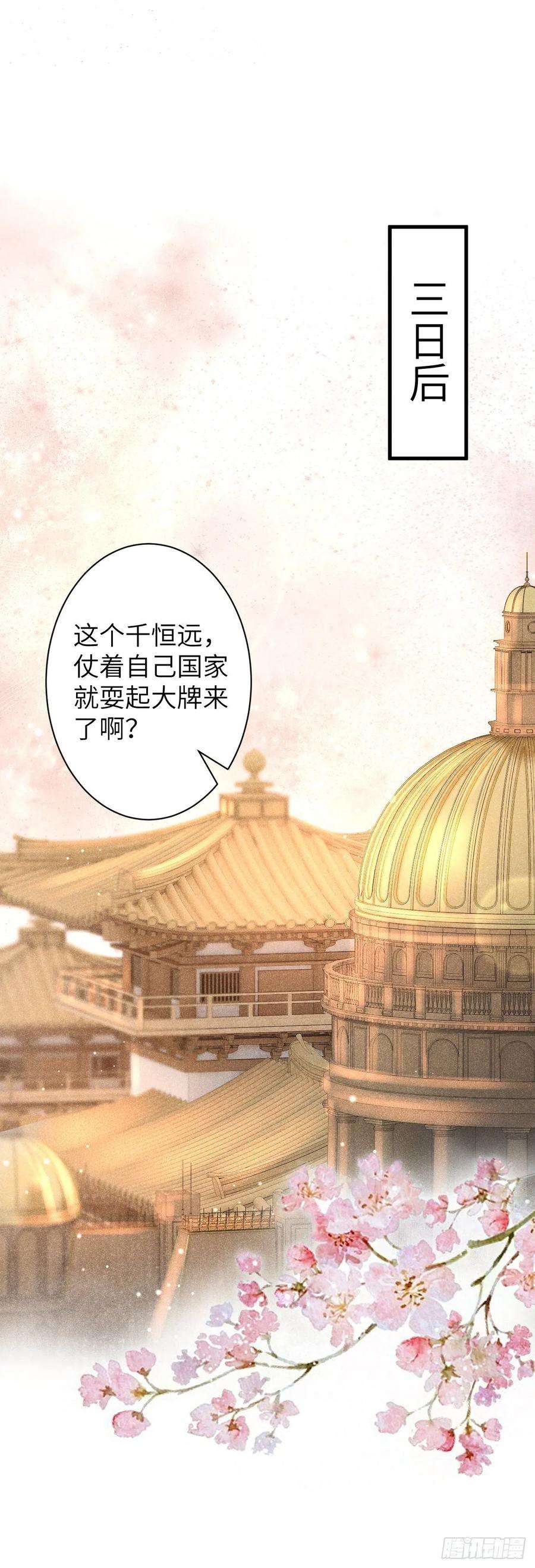 循循念靖49·师尊与主人