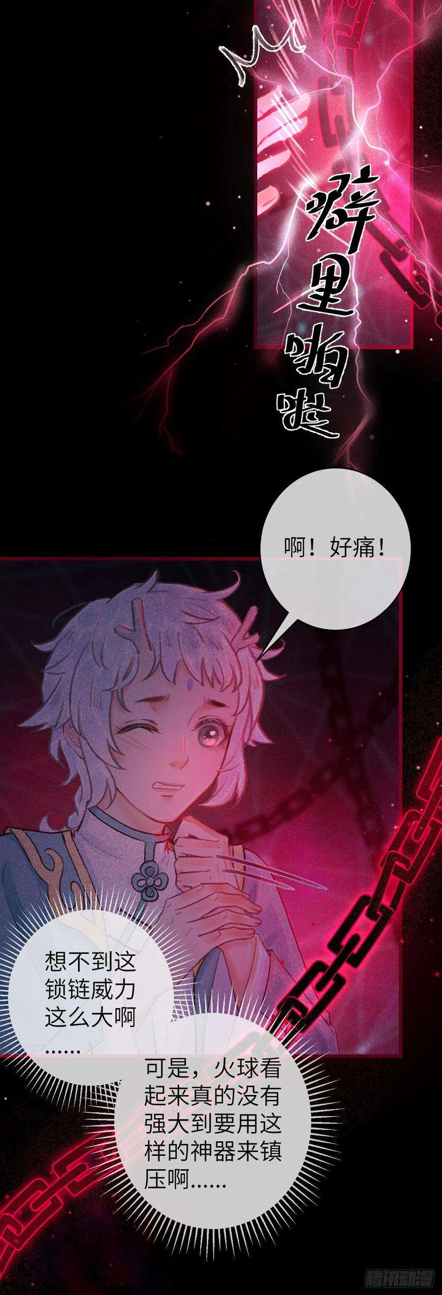 循循念靖49·师尊与主人