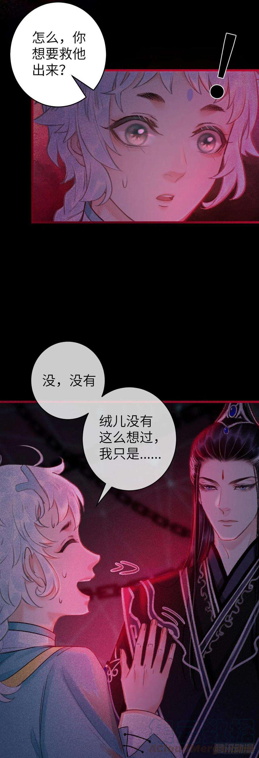 循循念靖49·师尊与主人