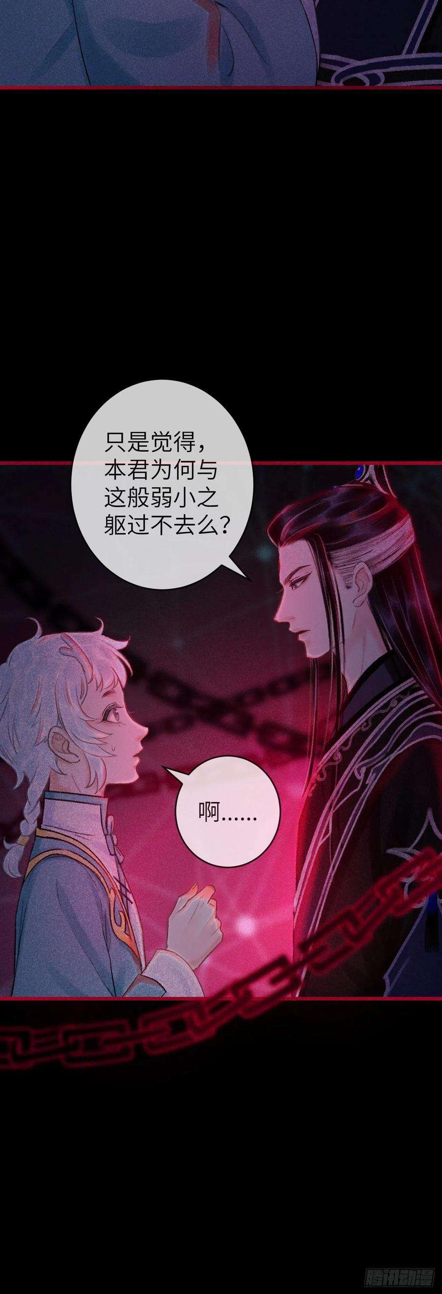 循循念靖49·师尊与主人
