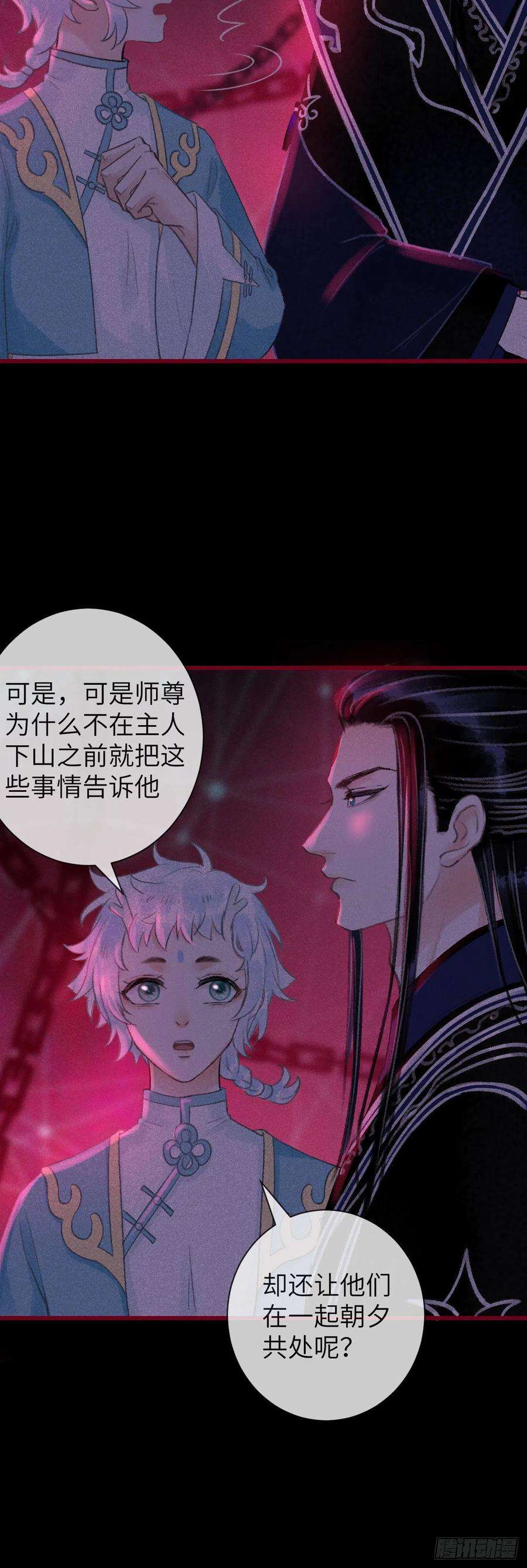循循念靖49·师尊与主人