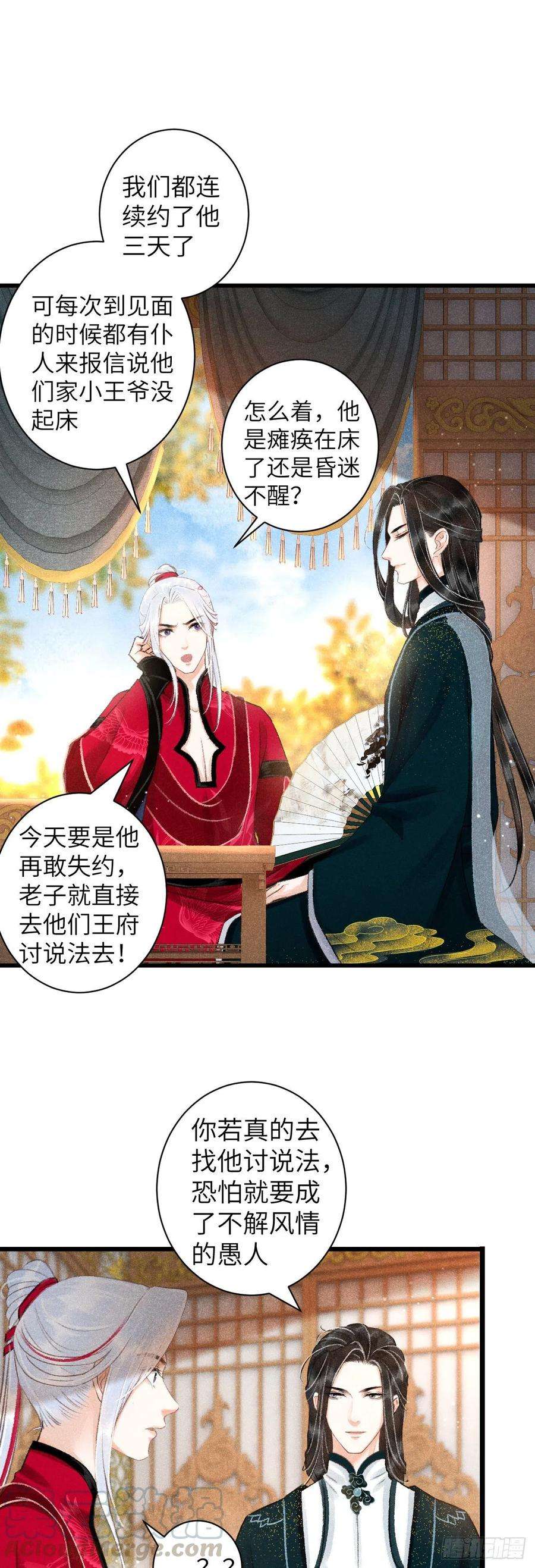 循循念靖49·师尊与主人