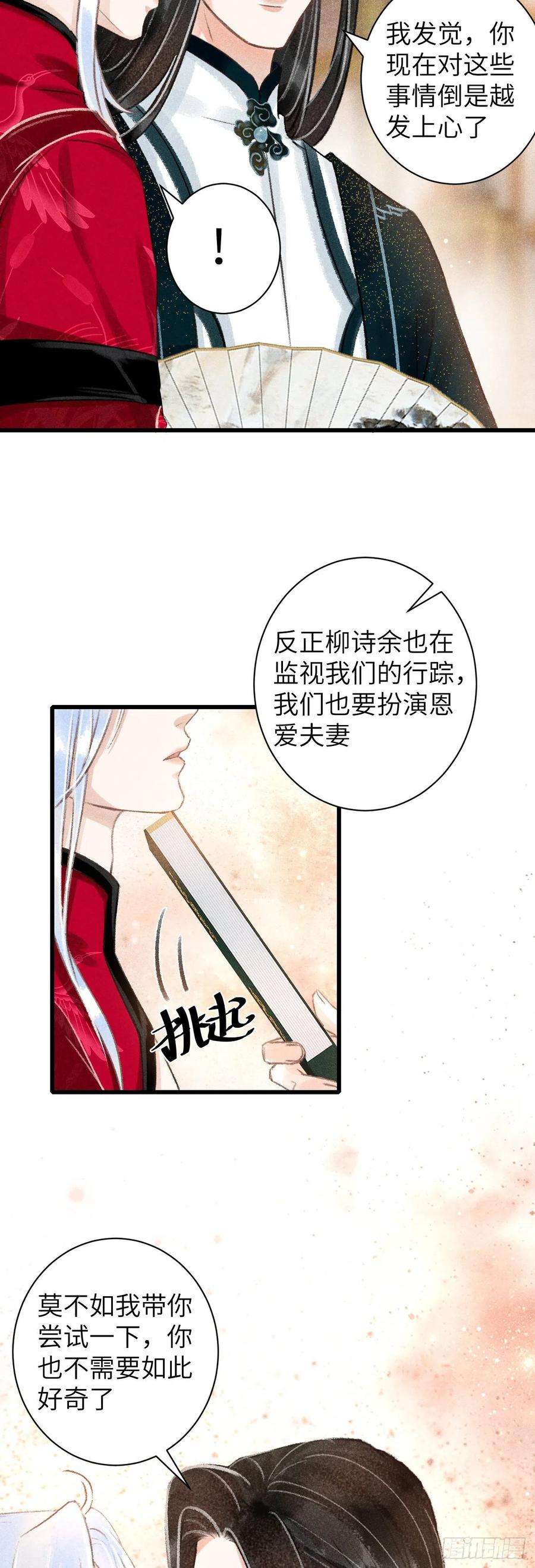 循循念靖49·师尊与主人