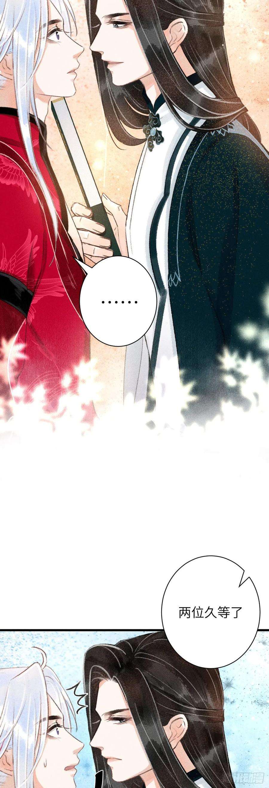 循循念靖49·师尊与主人