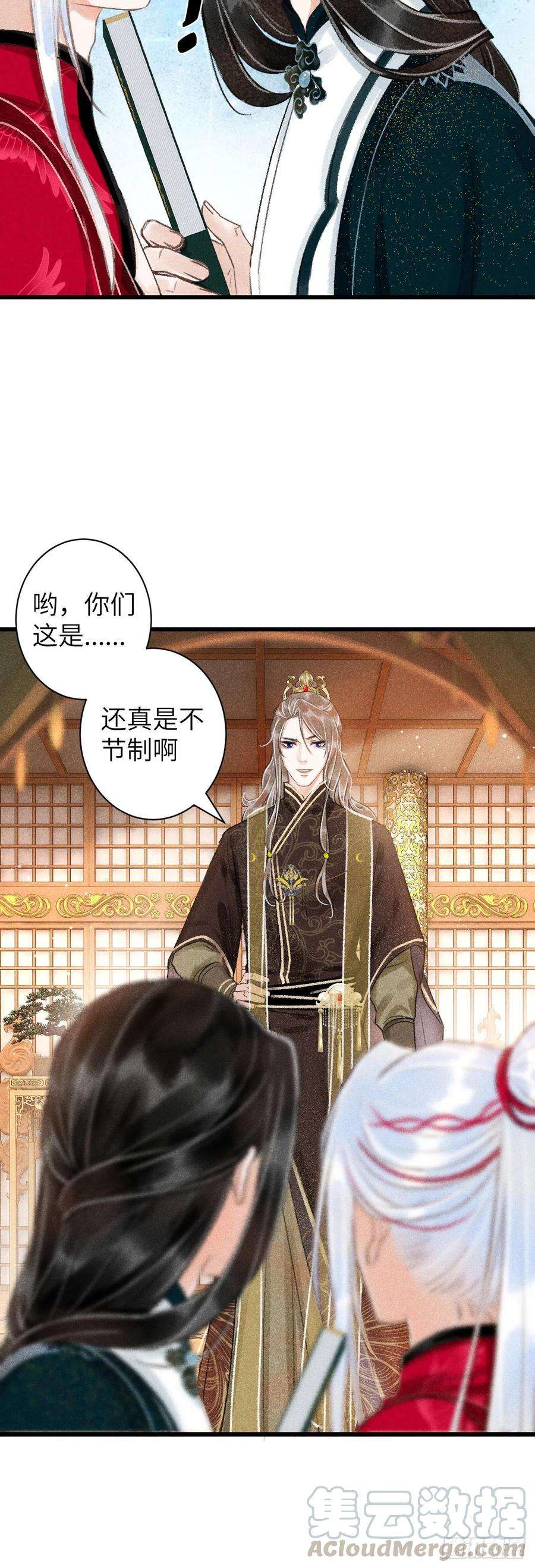循循念靖49·师尊与主人