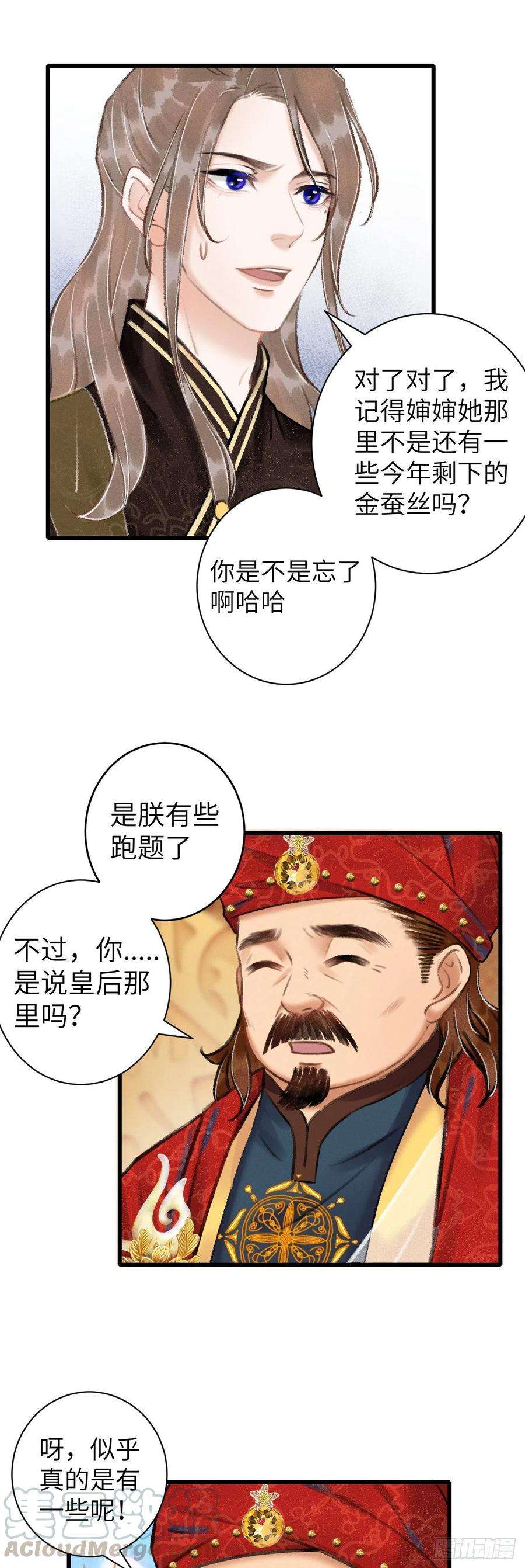 循循念靖50·我会陪着你