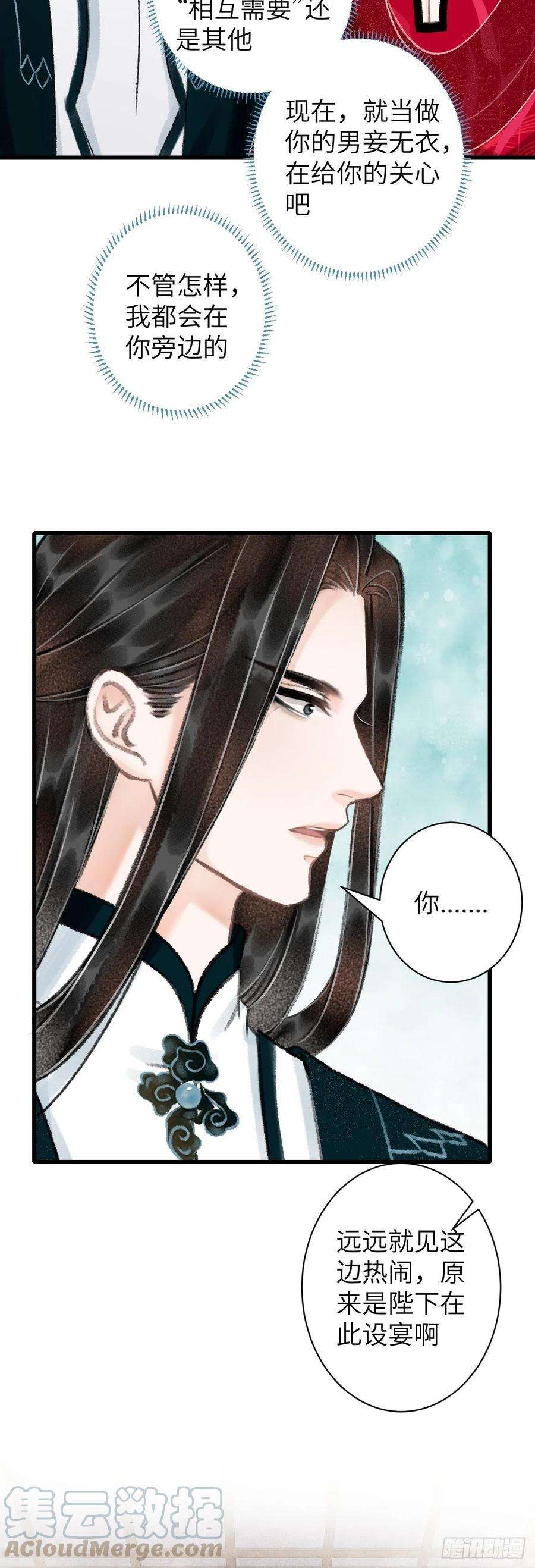 循循念靖50·我会陪着你