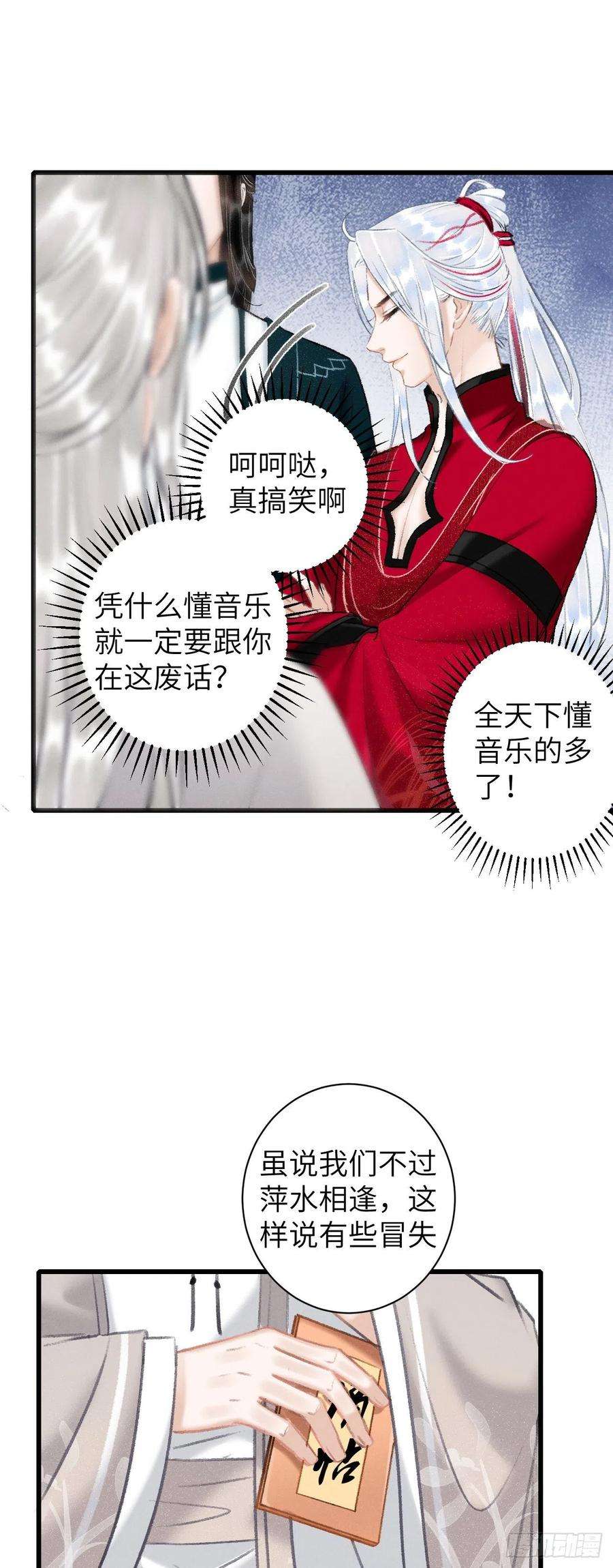 循循念靖51·逐渐深陷