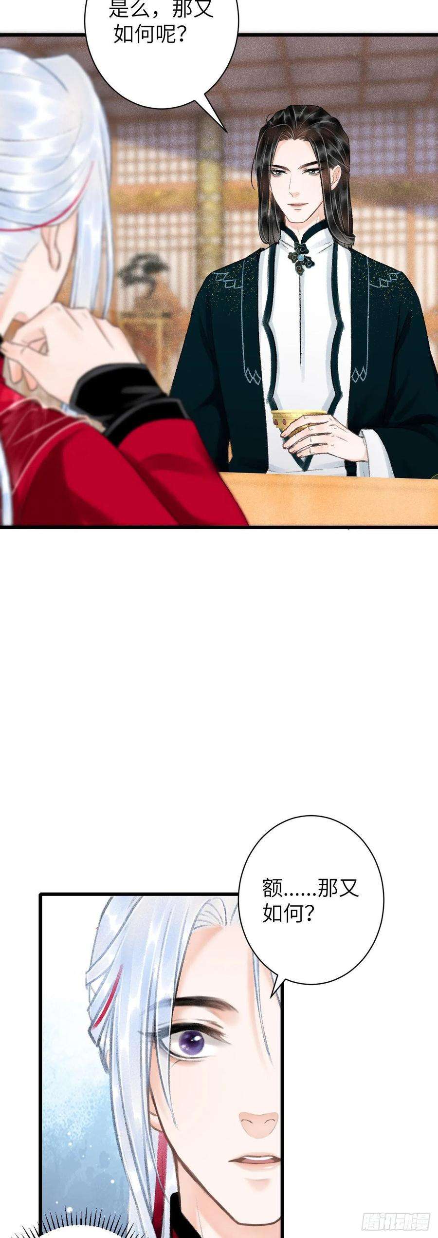 循循念靖51·逐渐深陷