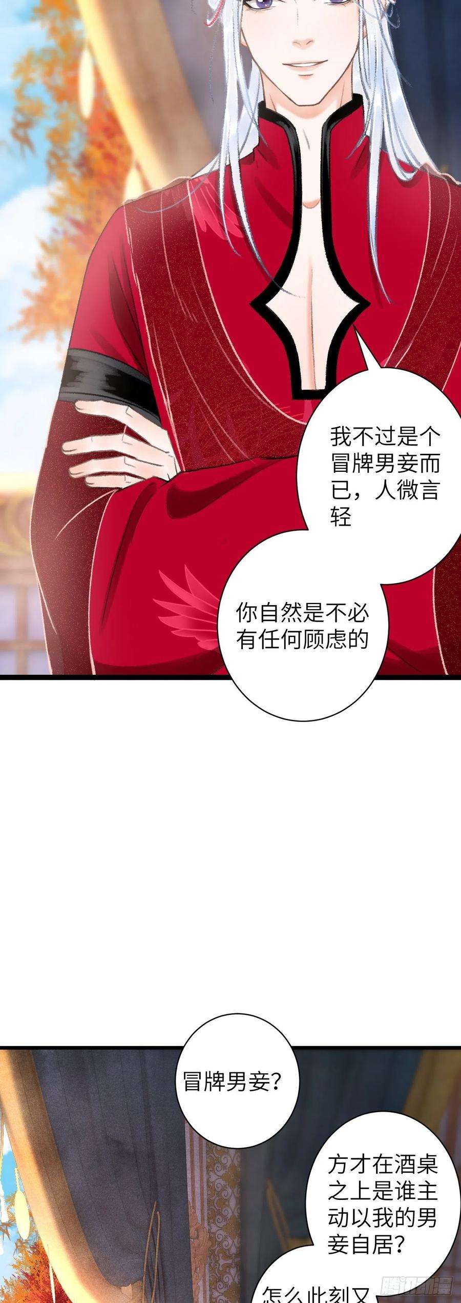 循循念靖51·逐渐深陷