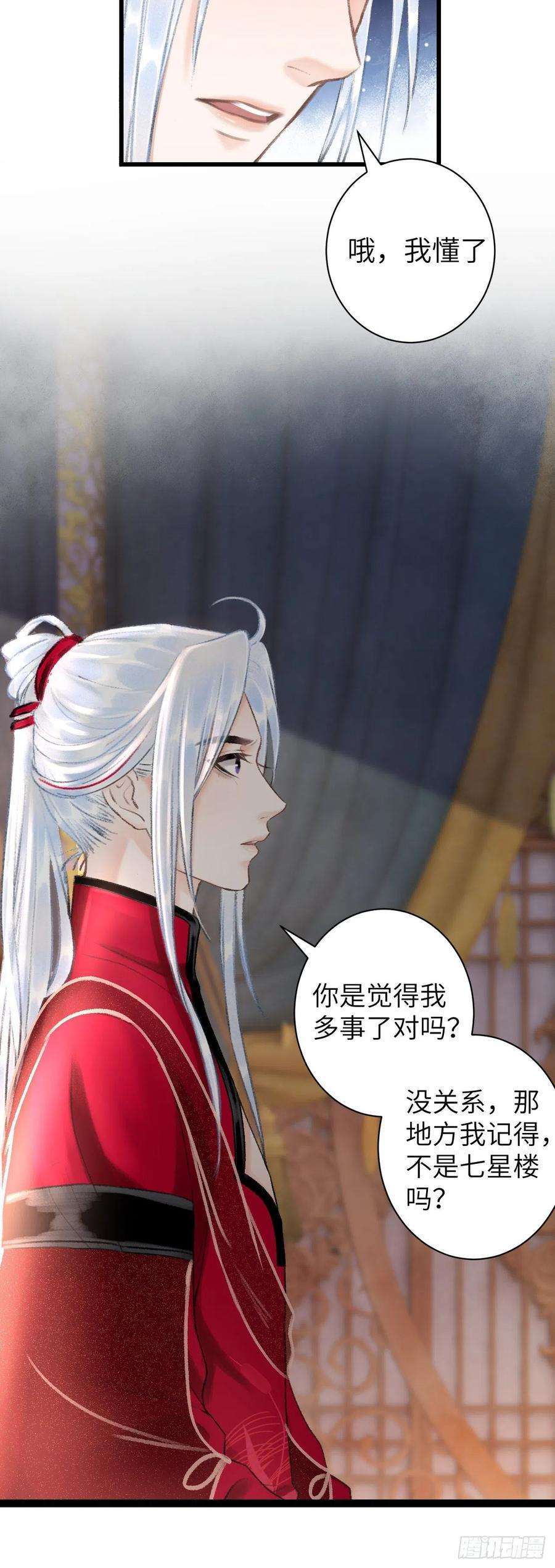 循循念靖51·逐渐深陷