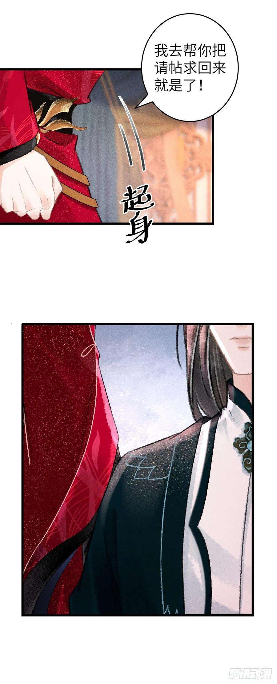 循循念靖51·逐渐深陷