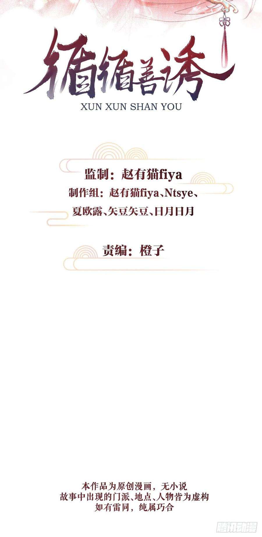 循循念靖52·第二次共浴