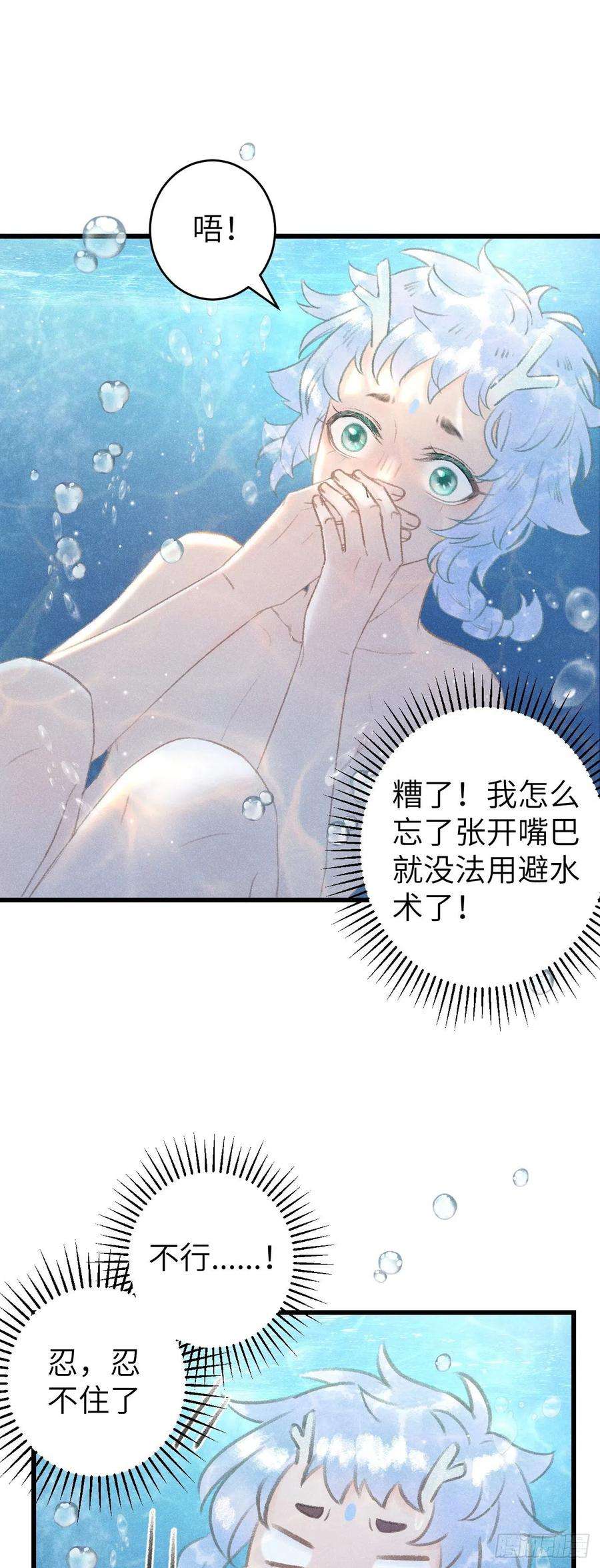 循循念靖52·第二次共浴