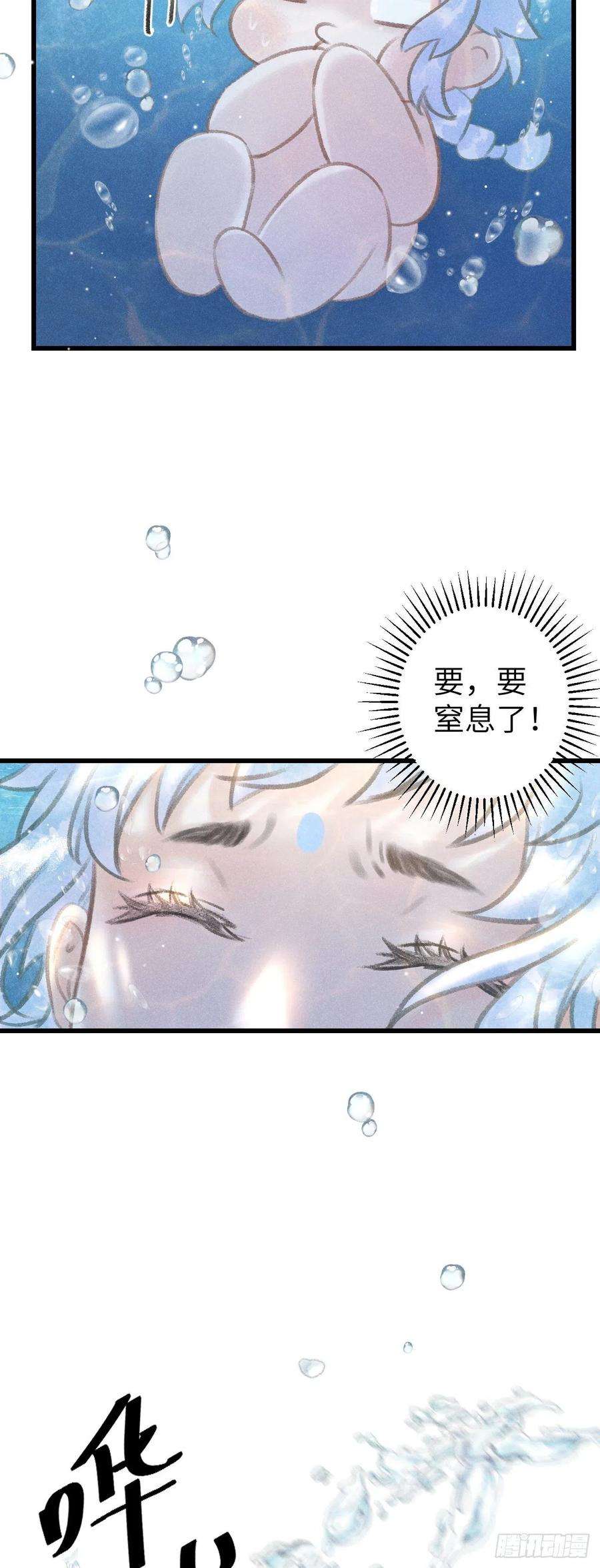 循循念靖52·第二次共浴