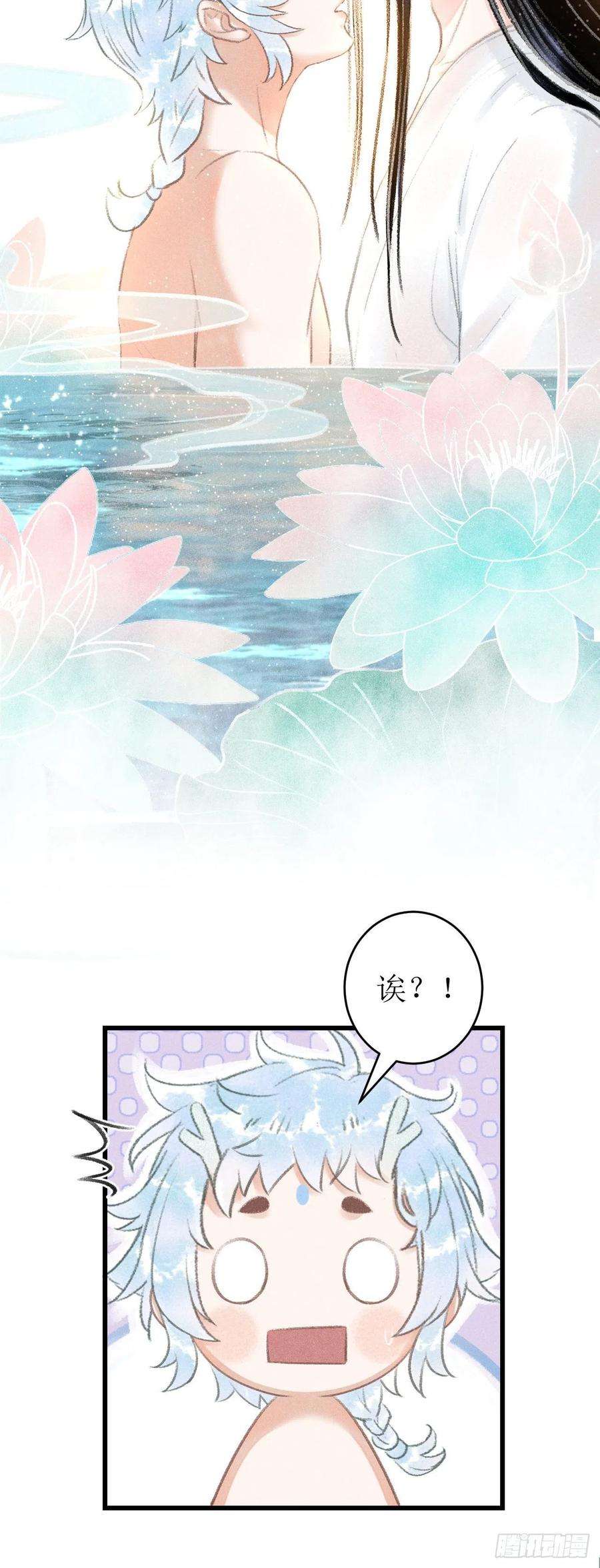 循循念靖52·第二次共浴