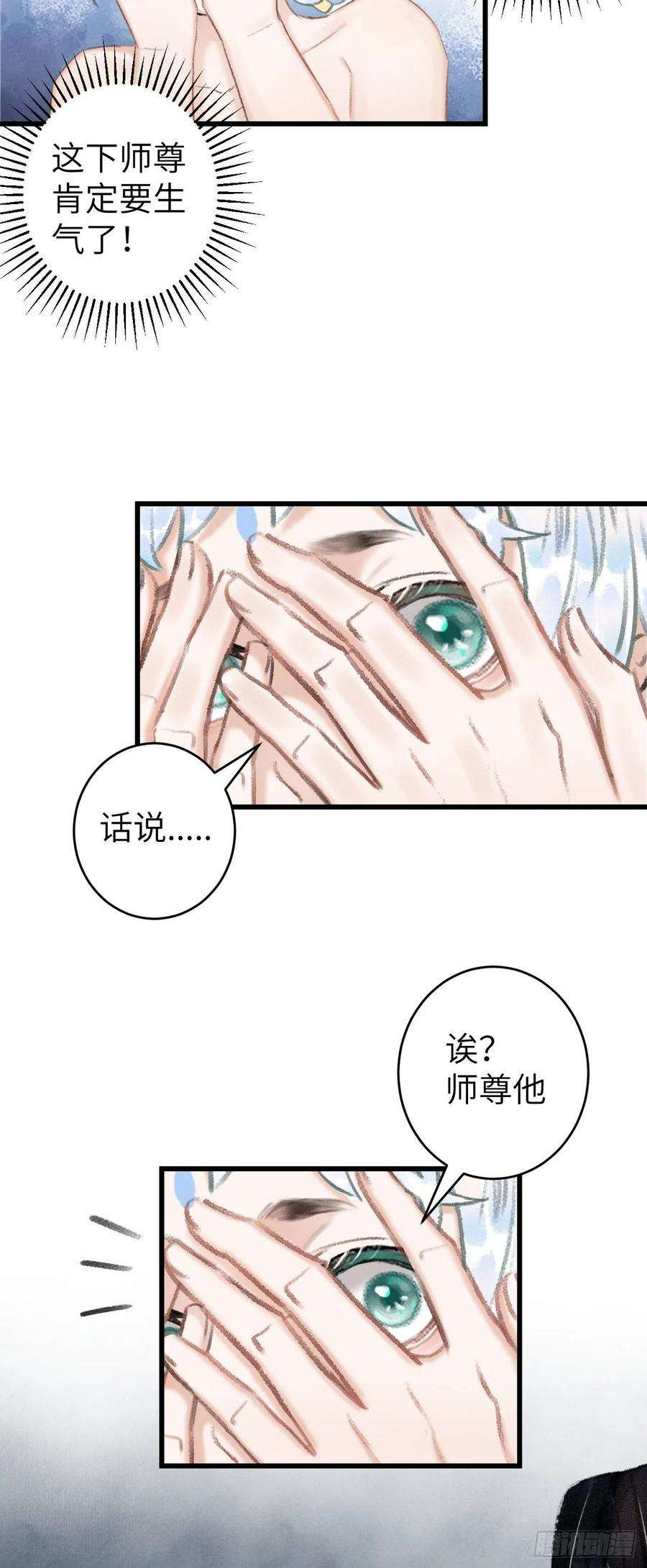 循循念靖52·第二次共浴