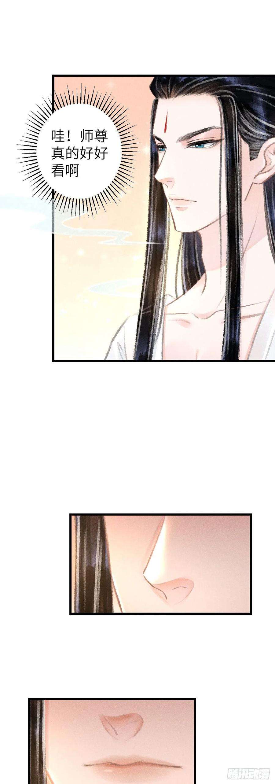 循循念靖52·第二次共浴