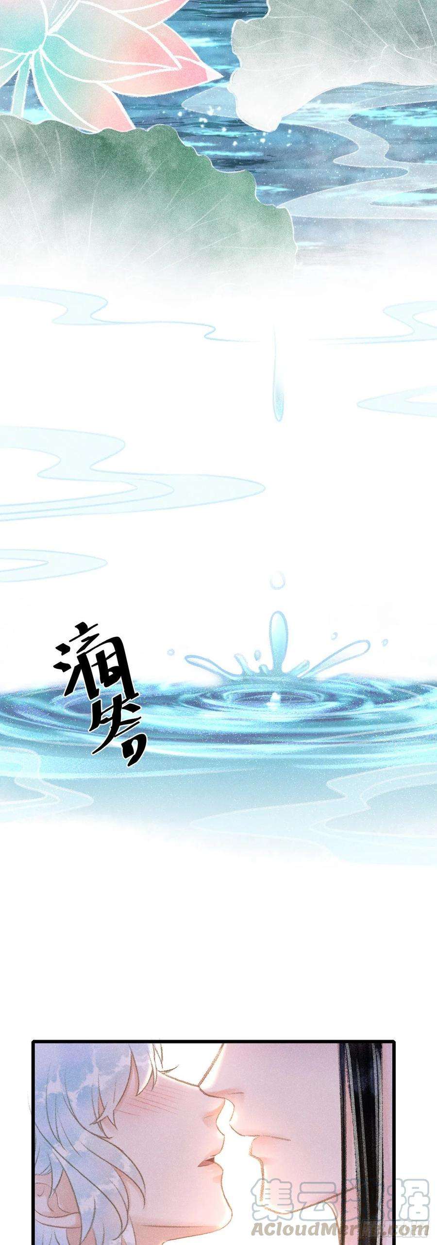 循循念靖52·第二次共浴