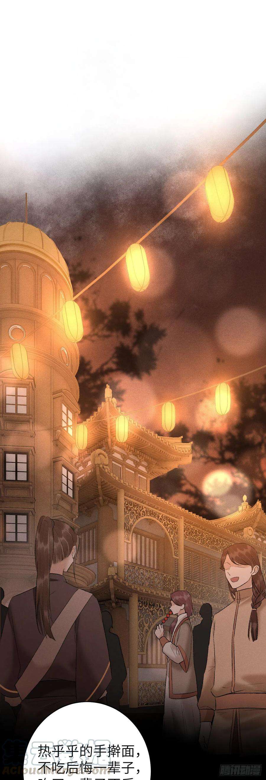 循循念靖52·第二次共浴