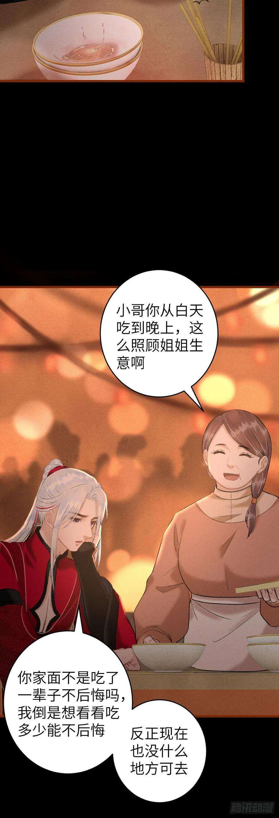 循循念靖52·第二次共浴