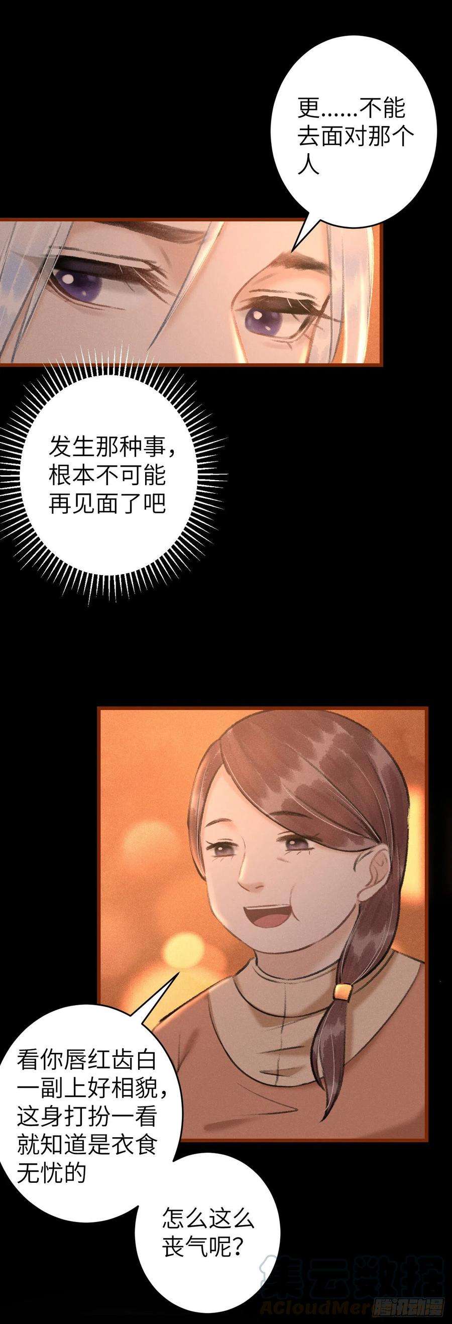 循循念靖52·第二次共浴